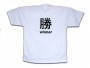 T-shirt med japansk visdomsord (Vinder)